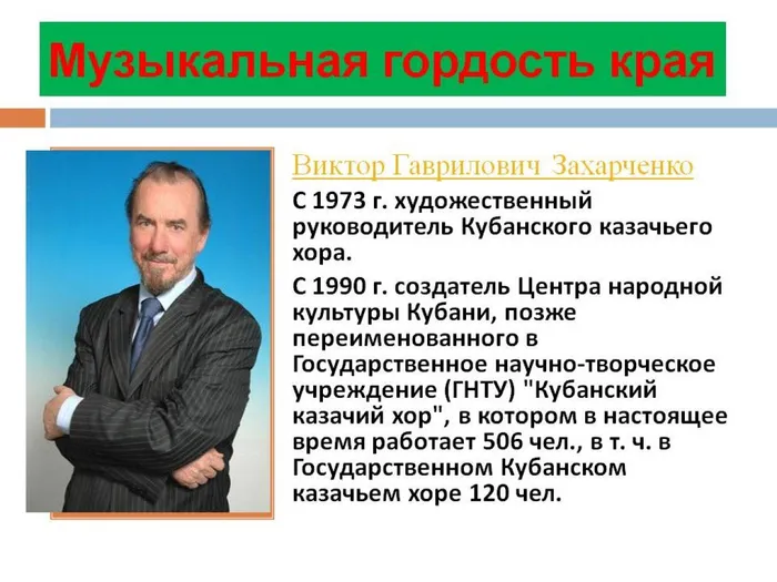 0006-006-Muzykalnaja-gordost-kraja