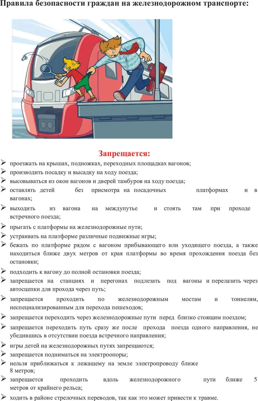 памятка1-6