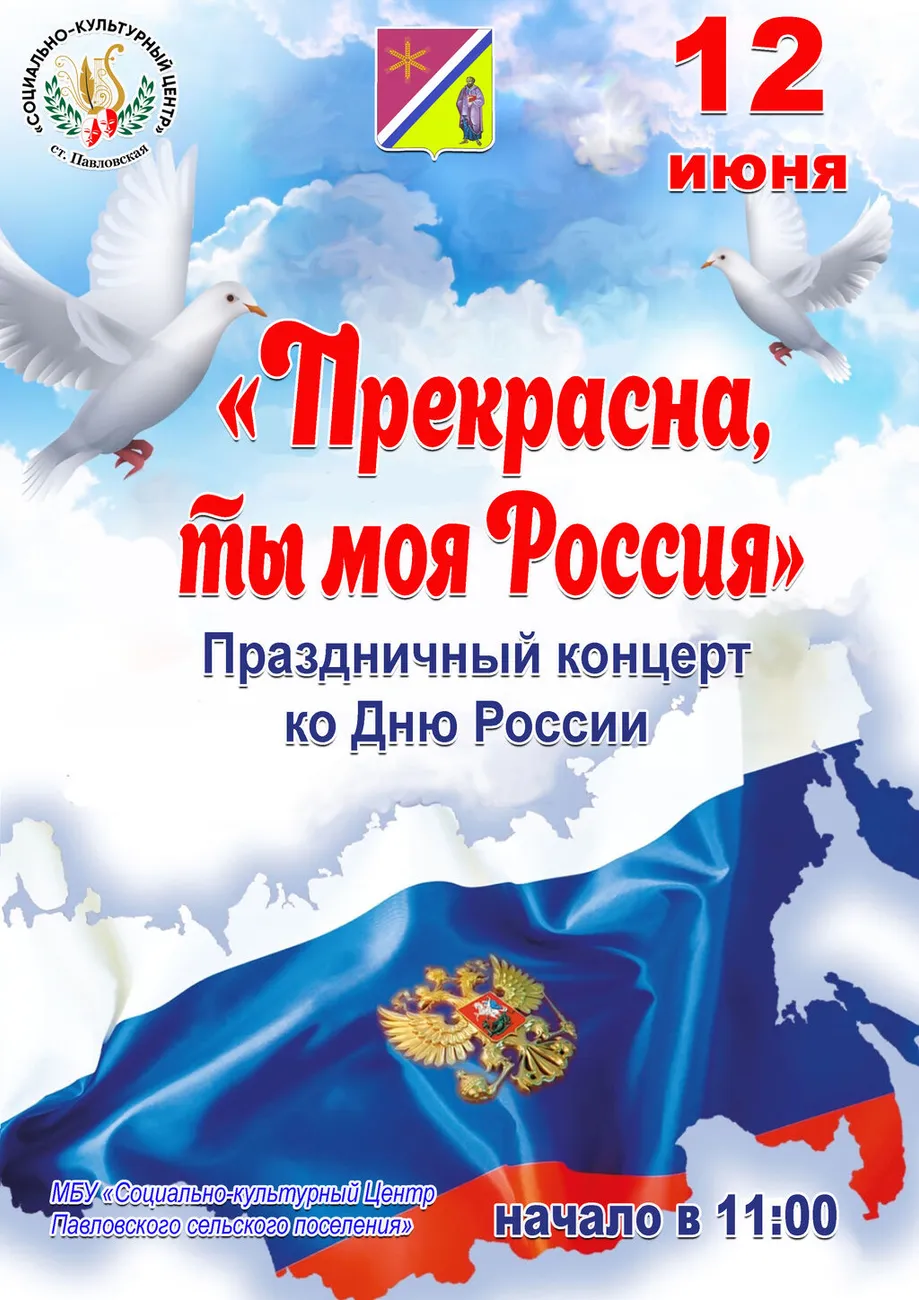 12 июня