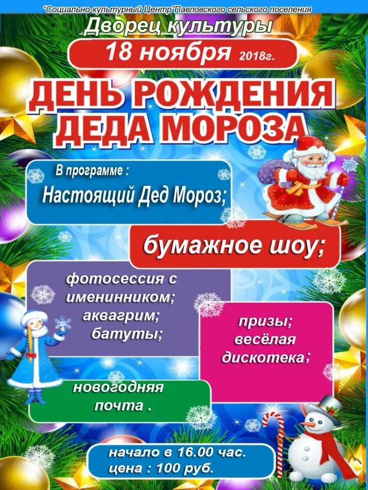18 нояб