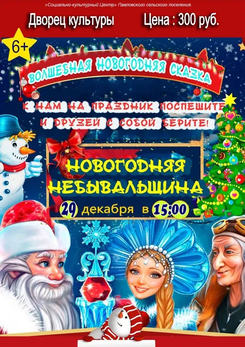 29.12.24