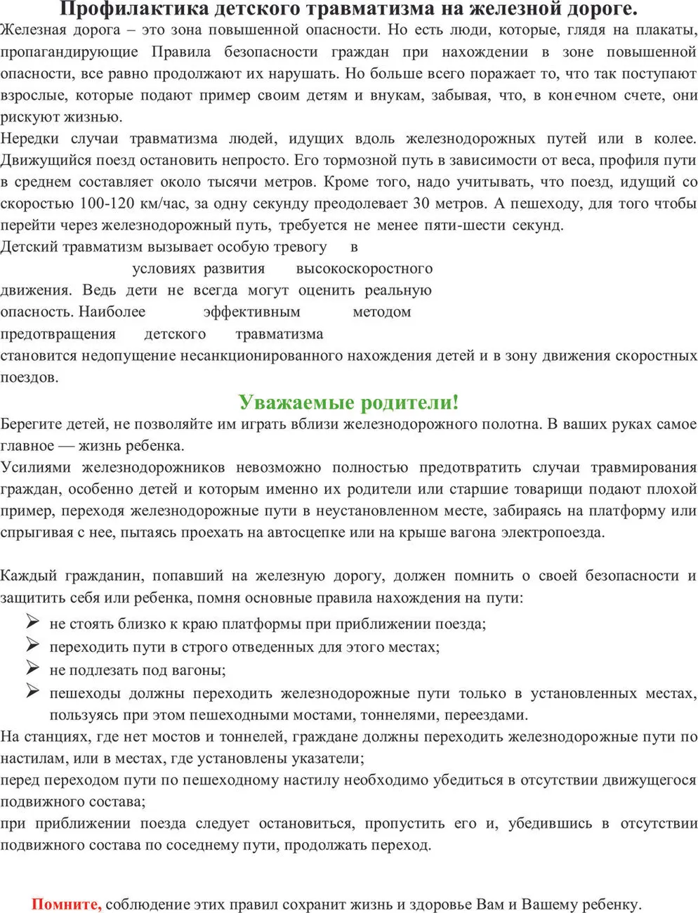 памятка1-5