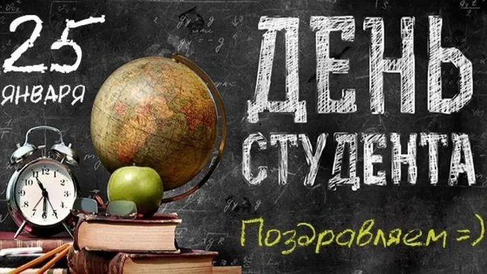 den_studenta_25_yanvarya_69_4dea9aa6