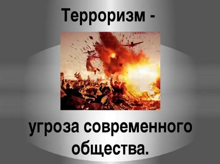 terror