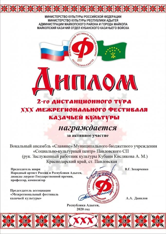 Славяне
