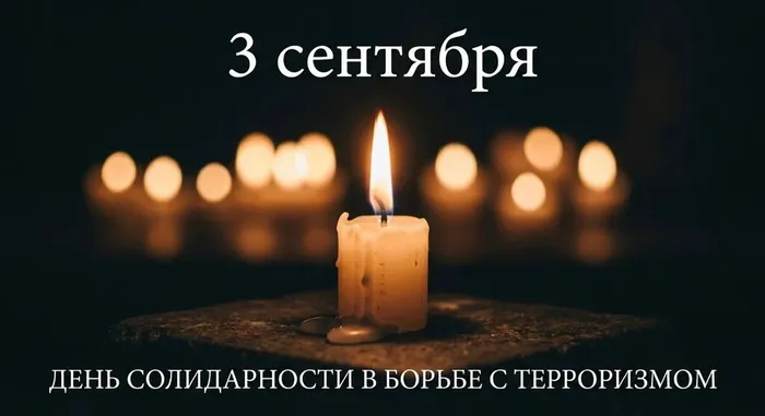 террор