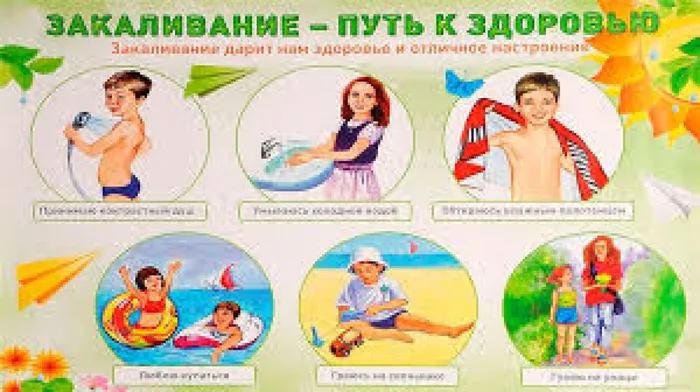 закаливание jpg