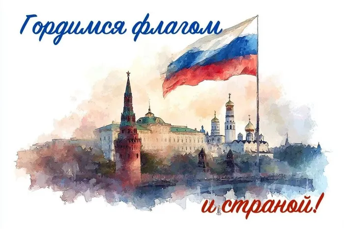 флаг2