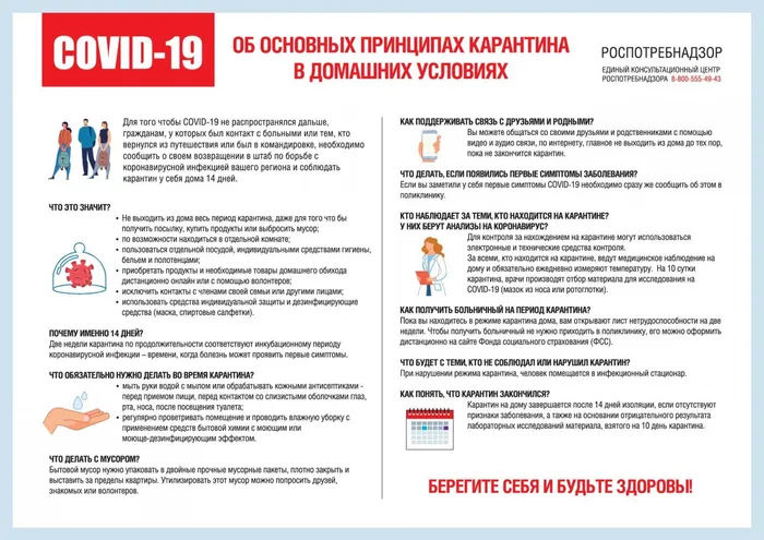 ковид для сайта