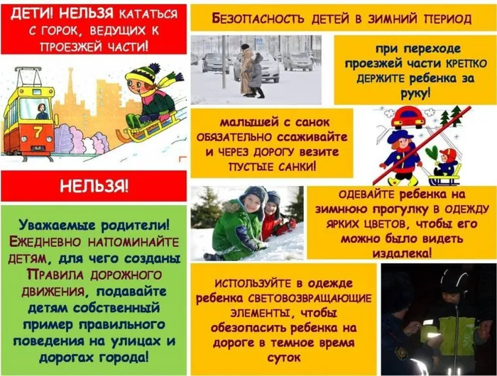 безопасность на дороге