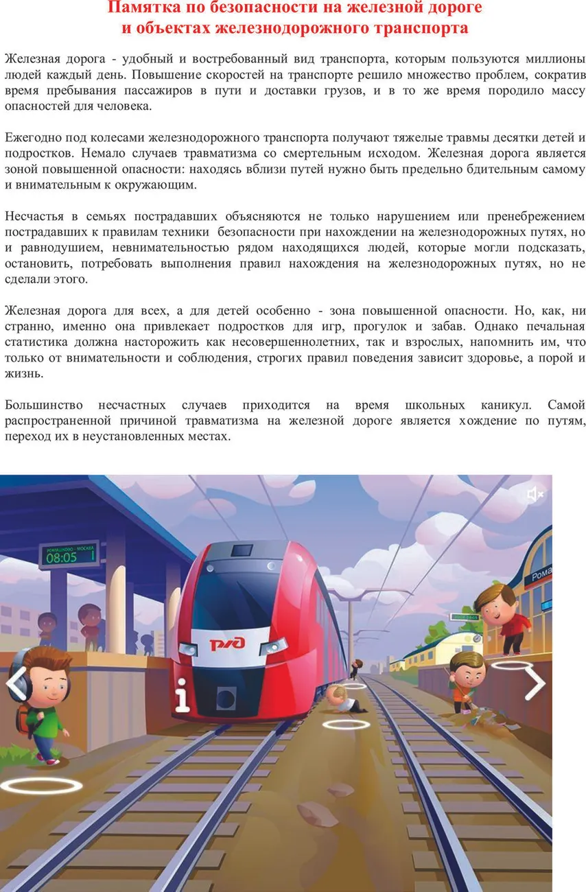 памятка1-1