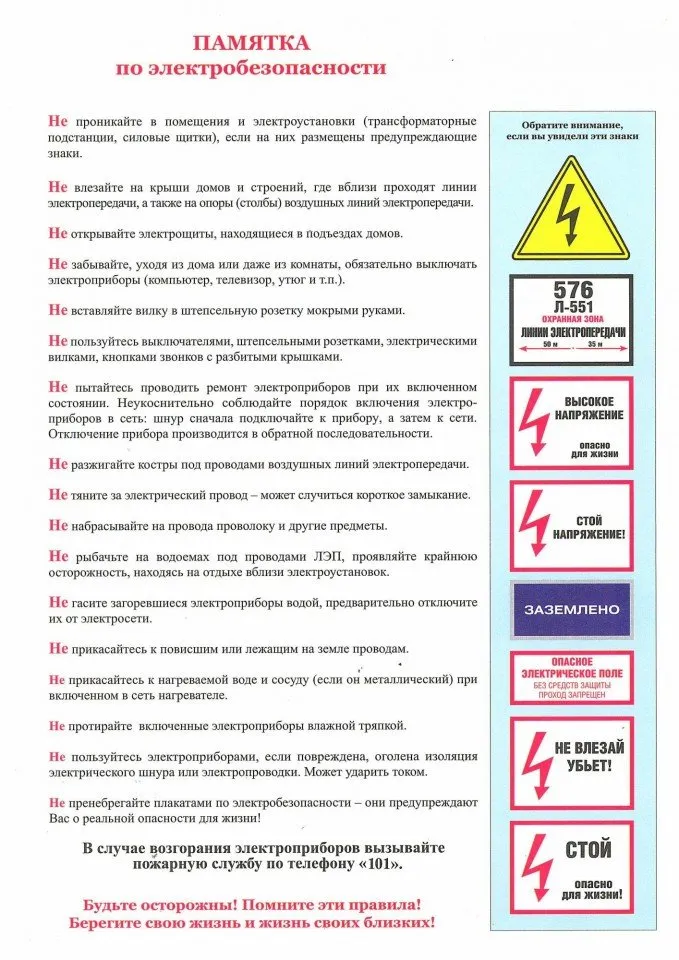 охр труда для сайта 9
