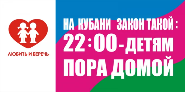 закон