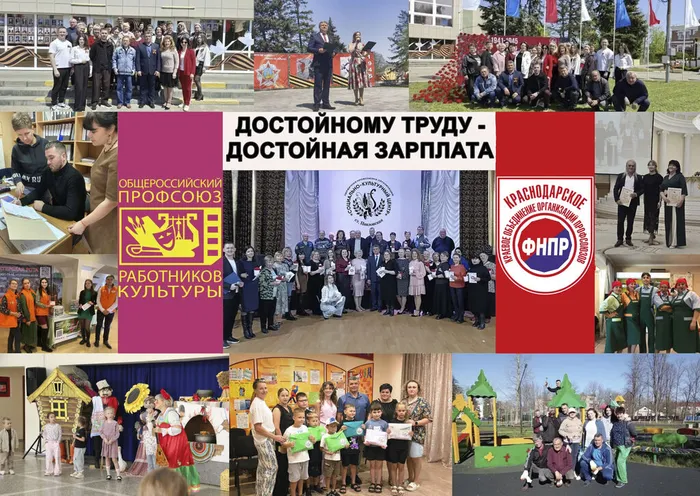 Коллаж. Достойному труду - достойная зарплата