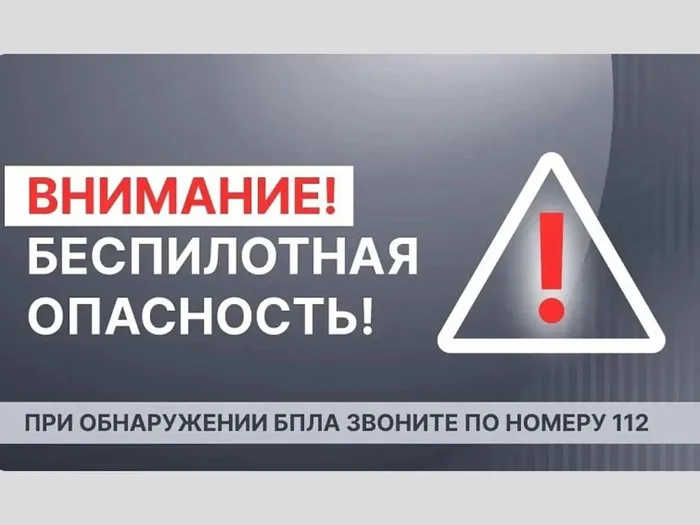 беспилотка
