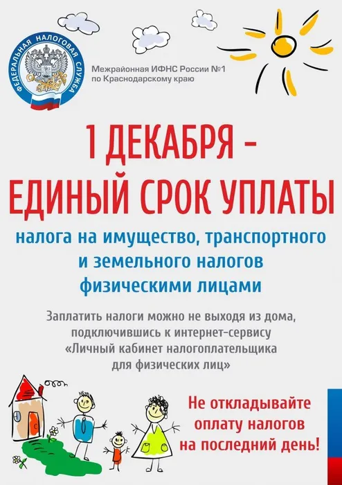 мнс_ПлакатА1