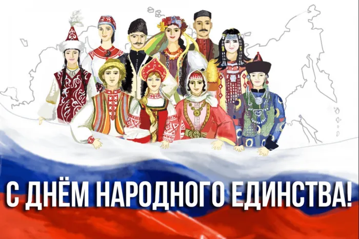 единство