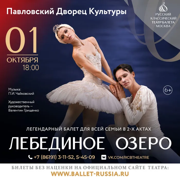 Павловская_web
