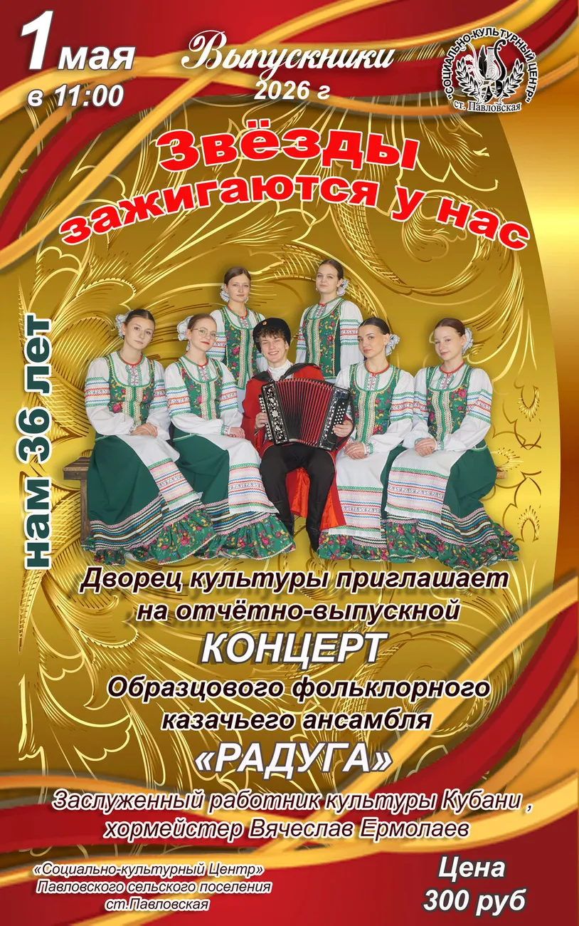1 мая 2закрна печать