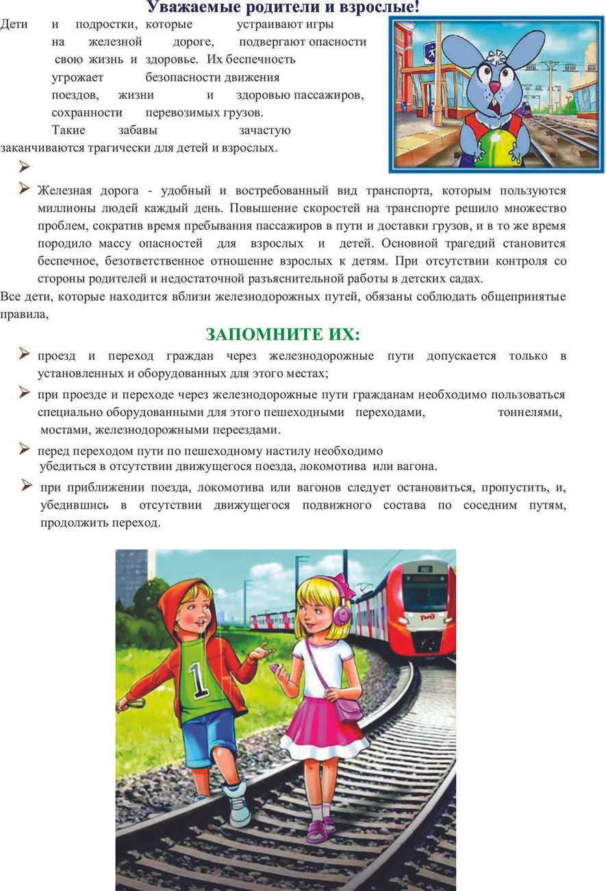 памятка1-4