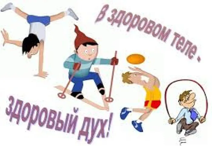в здоровом теле