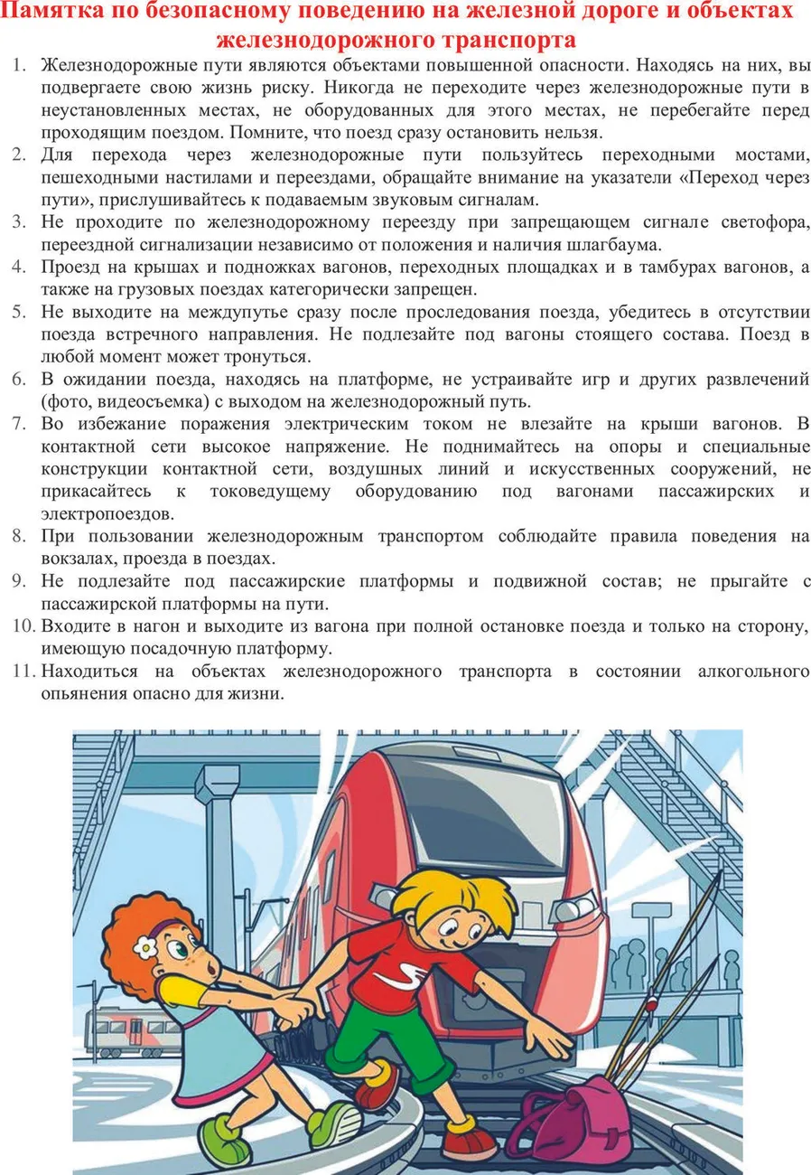 памятка1-2
