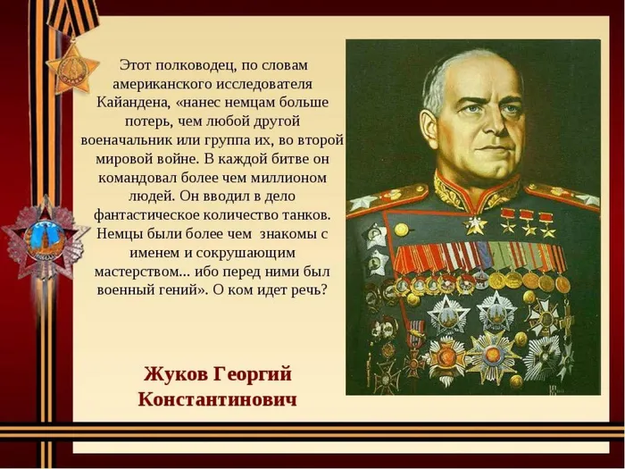 Марш победы