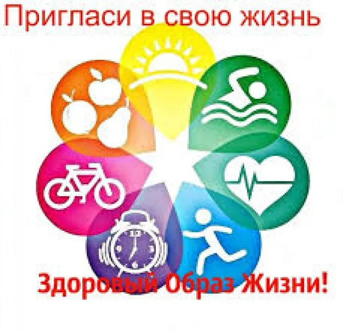 зож