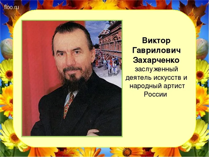 захарченко фото