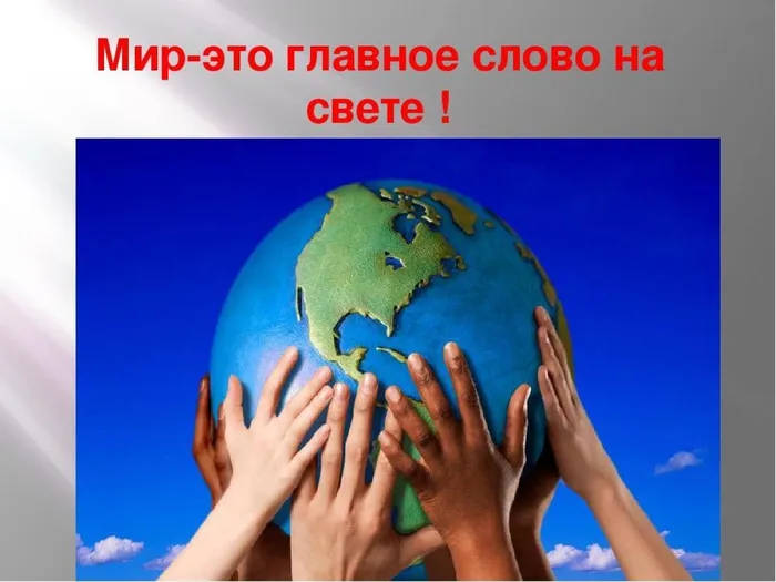 Мы против террора!