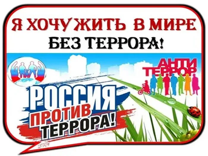 мы за мир